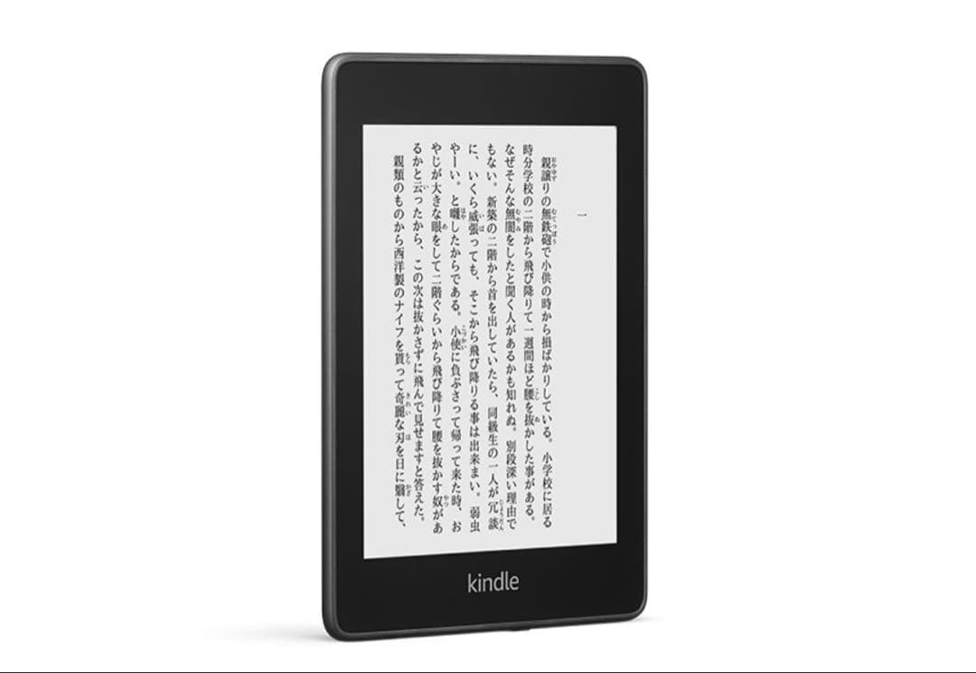 KindlePaperwhite 10世代 32GB Wi-Fi 広告なし美品
