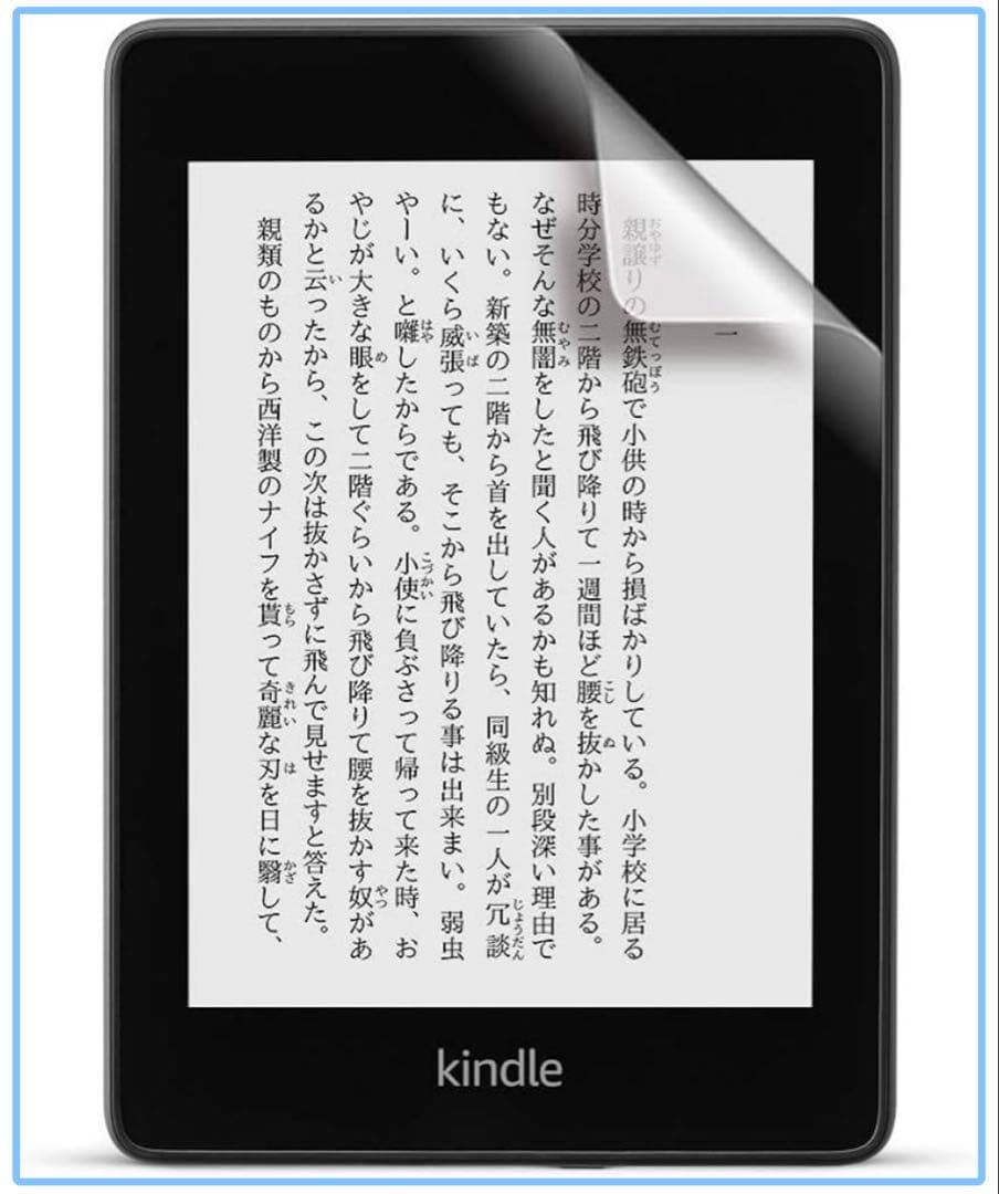KindlePaperwhite 10世代 32GB Wi-Fi 広告なし美品