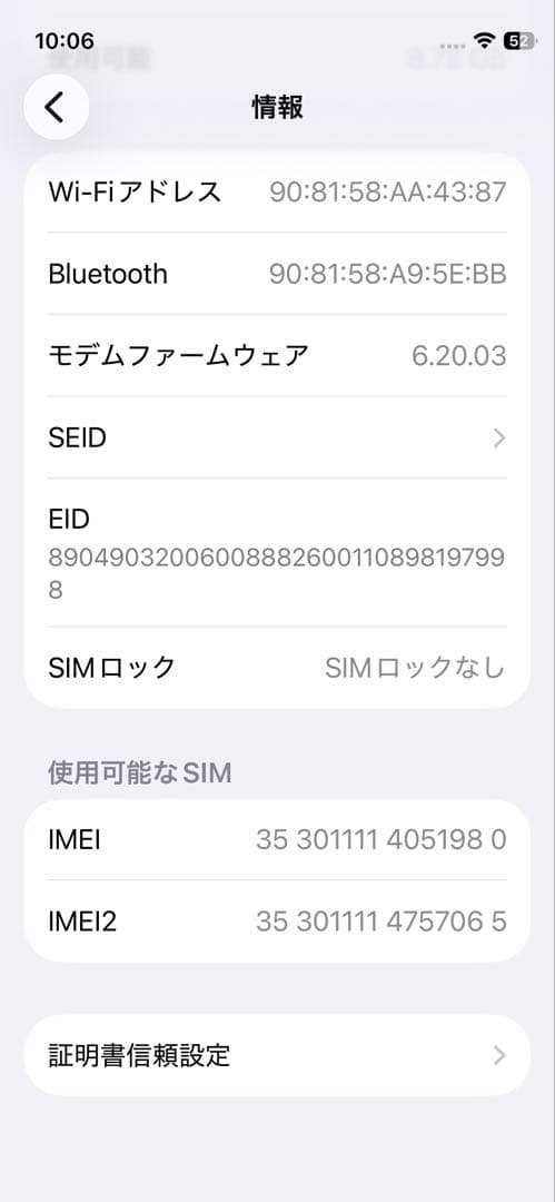 iPhone12mini 64GBブラック バッテリー84% ガラスフィルム付き