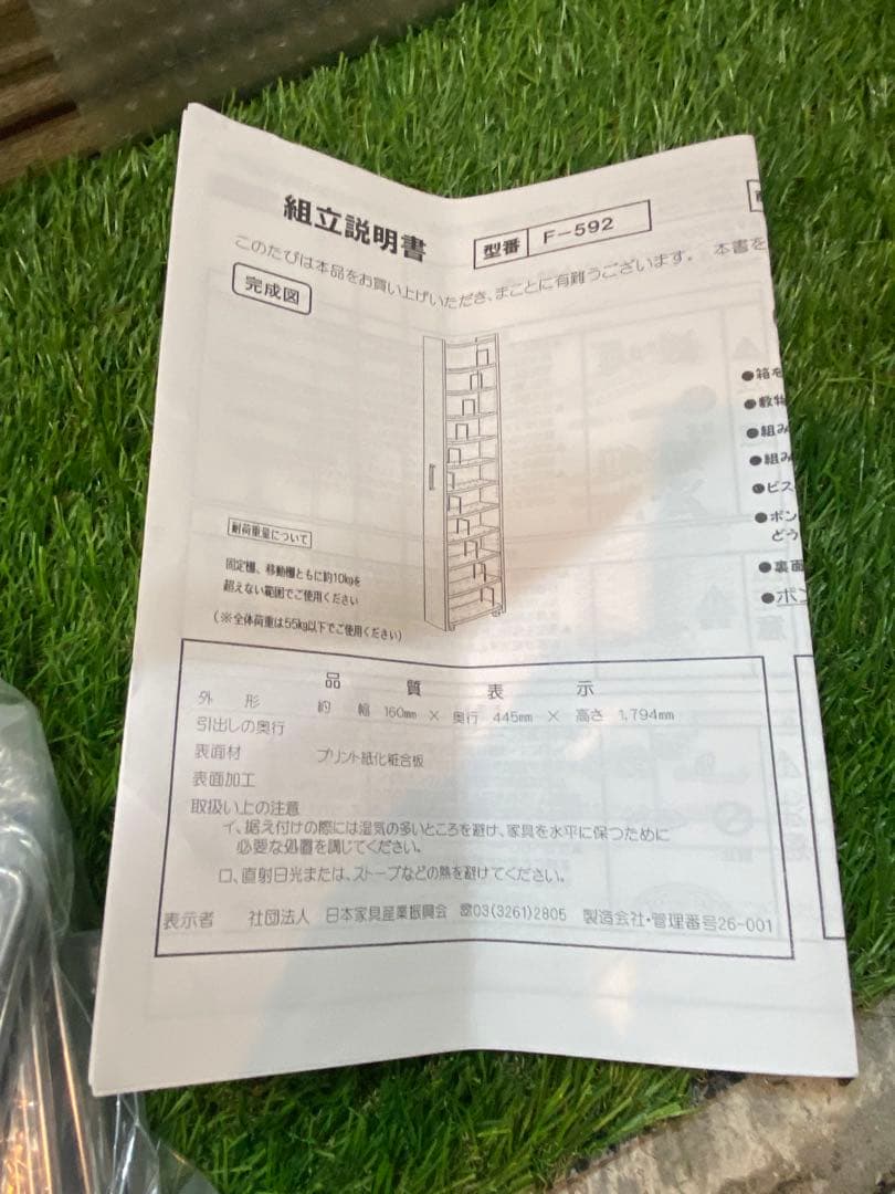 いか/ディノス　スライド式隙間収納ワゴン　16cmピッチ3列