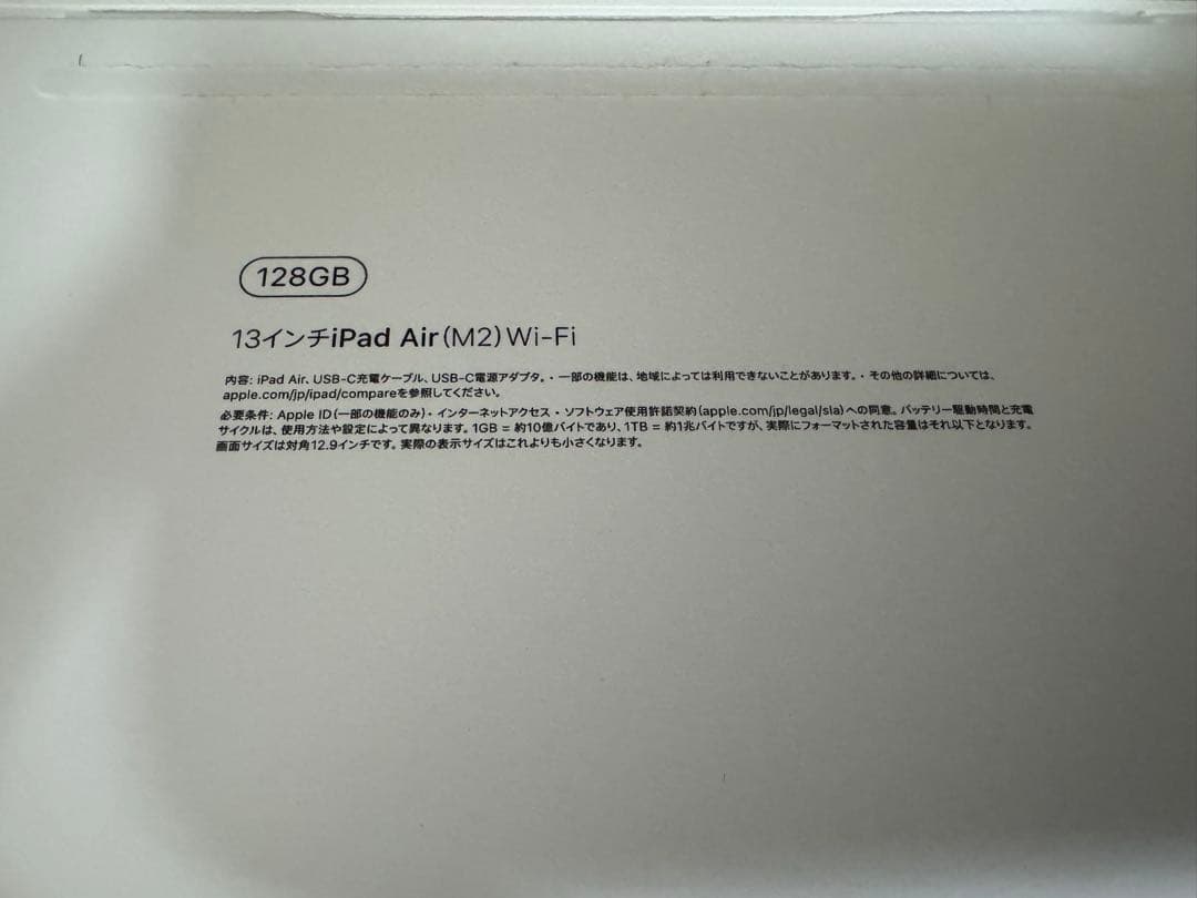 【美品】Apple iPad Air M2 13インチ　Wi-Fiモデル