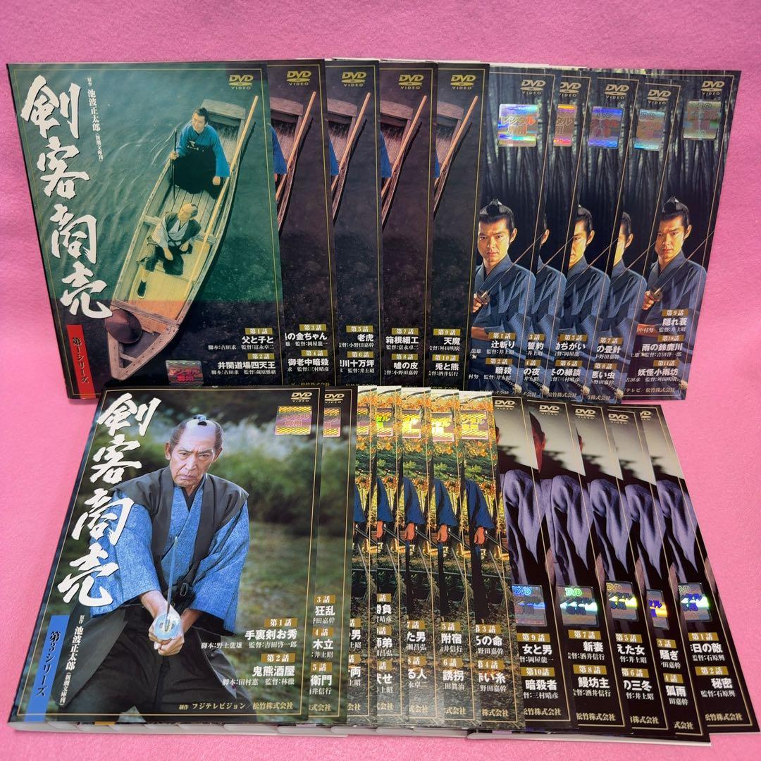 剣客商売 第1〜５シリーズ 全22巻セット