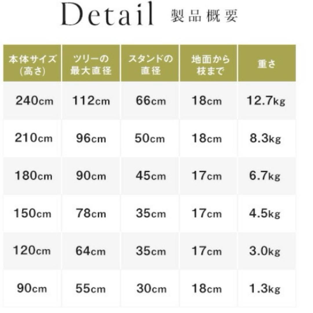 b*o様 Alsace クリスマスツリー 180cm