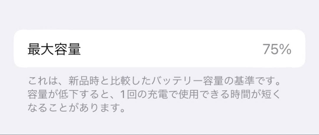 iPhone8 256GB SpaceGray SIMフリー