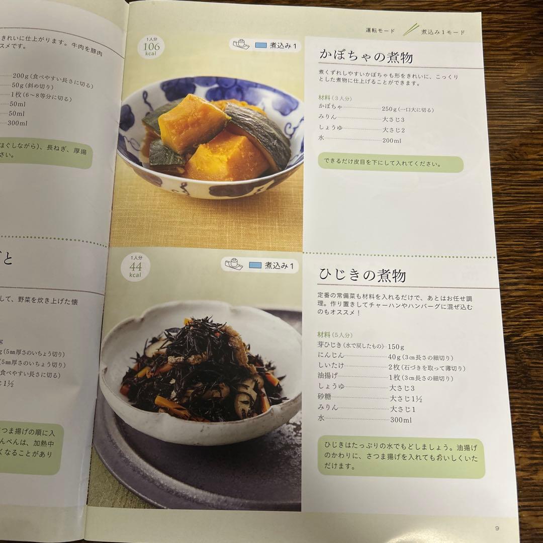 YAMAMOTO電気　クックマスター旬彩プロ