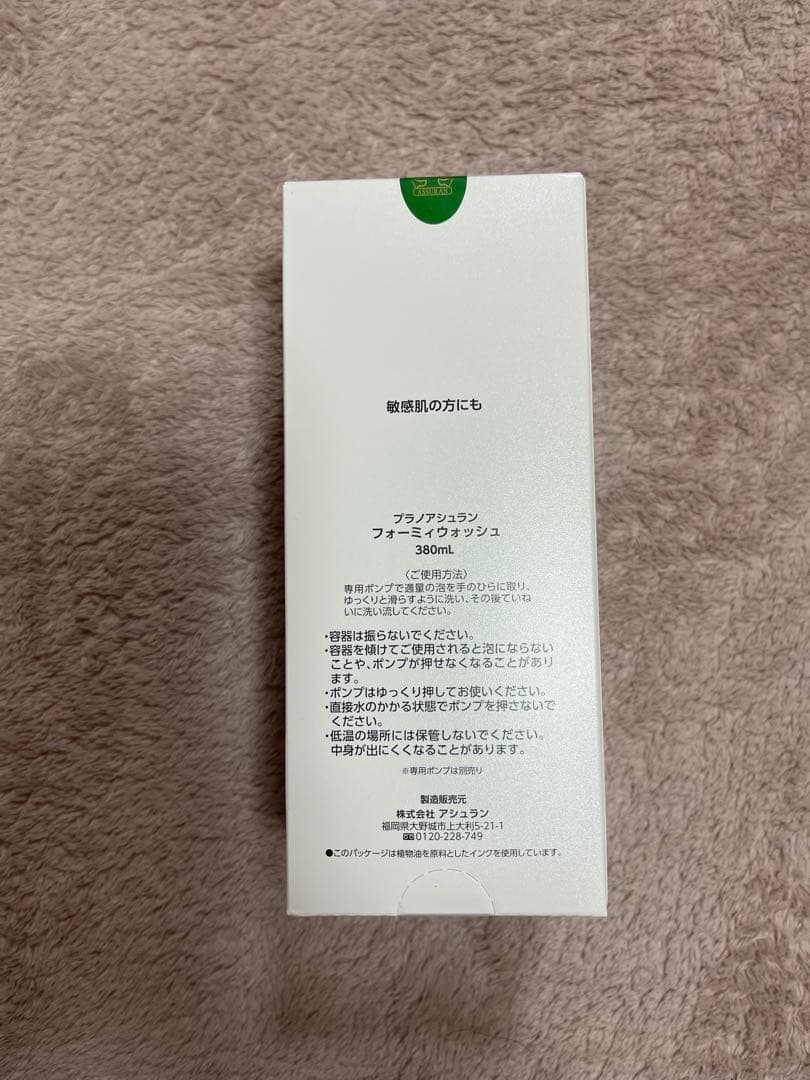 吉祥の光アシュラン 洗顔380ml