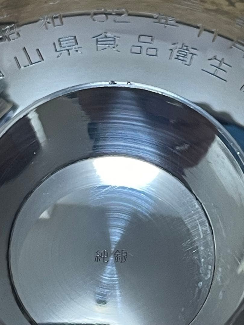 純銀銀盃＋銀スクラップ 約150g｜純銀刻印・925刻印あり