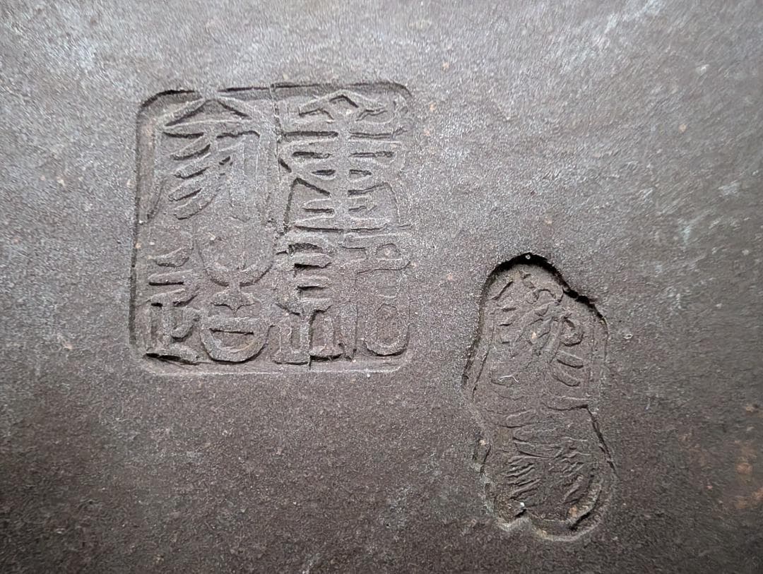 大型盆栽鉢 宜興系 刻印有り 正方形 約47.5cm 紫砂風 陶器鉢