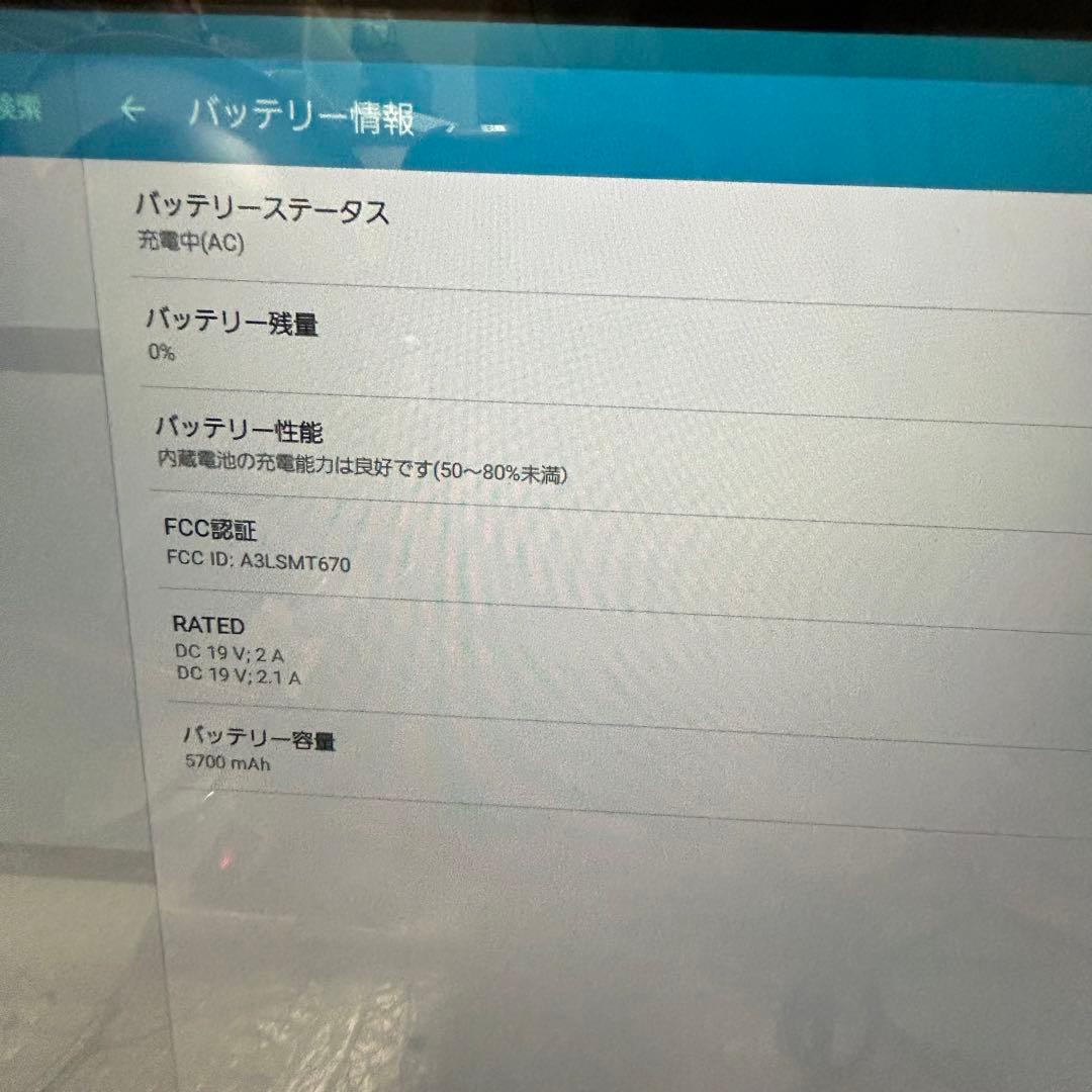 【美品・大画面タブレット】Galaxy View SM-T670