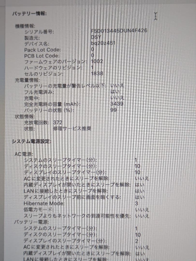 MacBook Air 13インチ 2020年 256GB Core i3