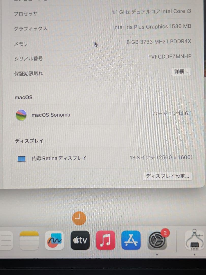 MacBook Air 13インチ 2020年 256GB Core i3