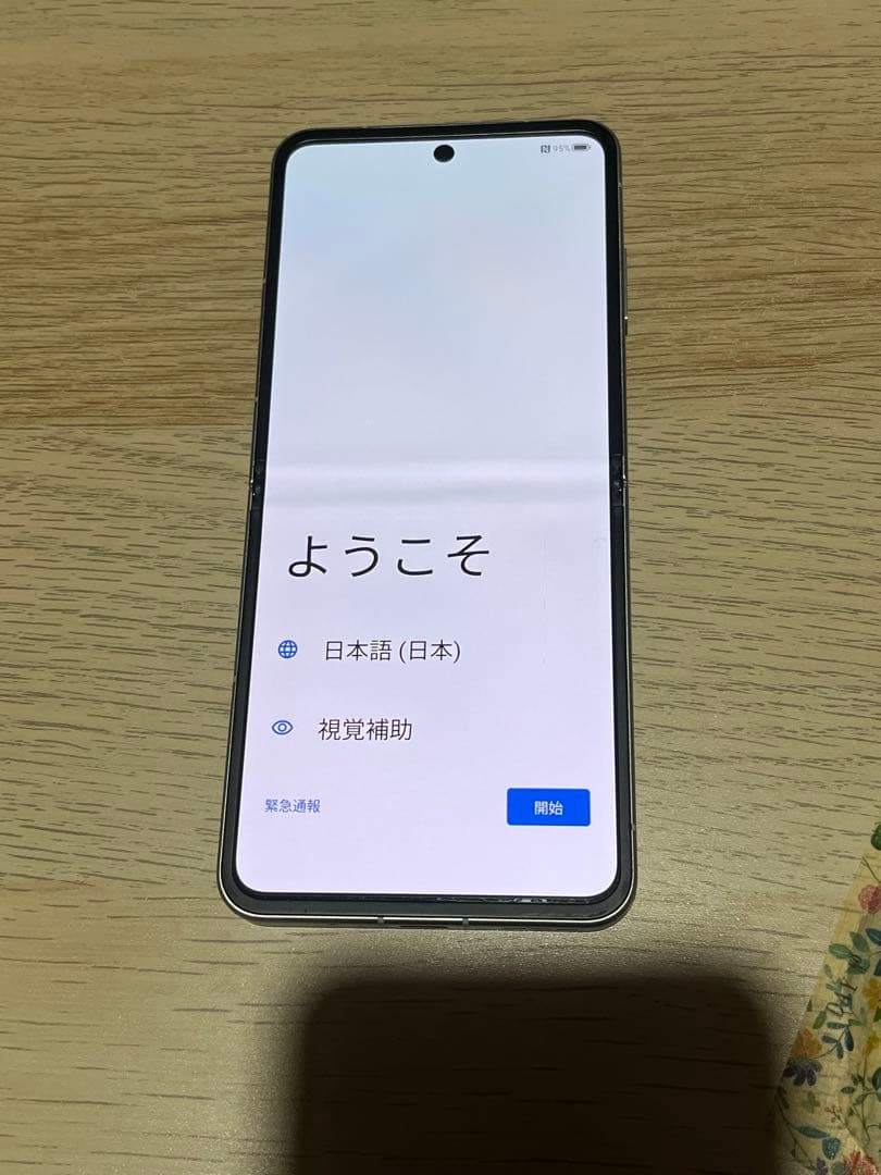 Libero Flip スマートフォン