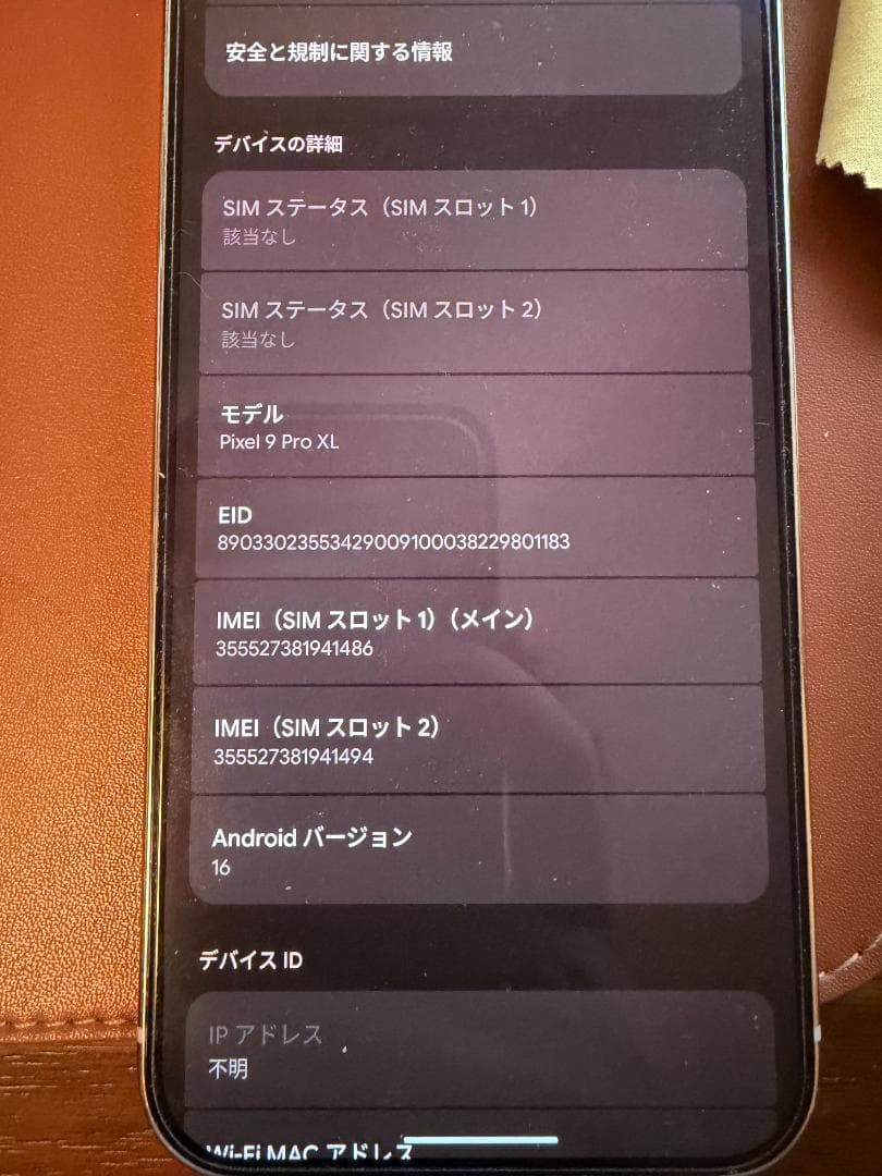 Google Pixel 9 Pro XL 本体のみ 美品 動作確認済み