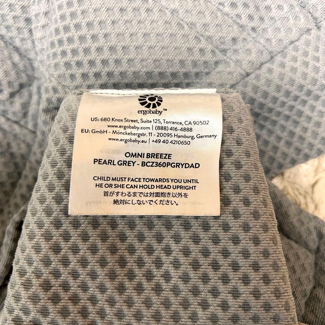 エルゴベビー　OMNI オムニブリーズ　抱っこ紐　パールグレー