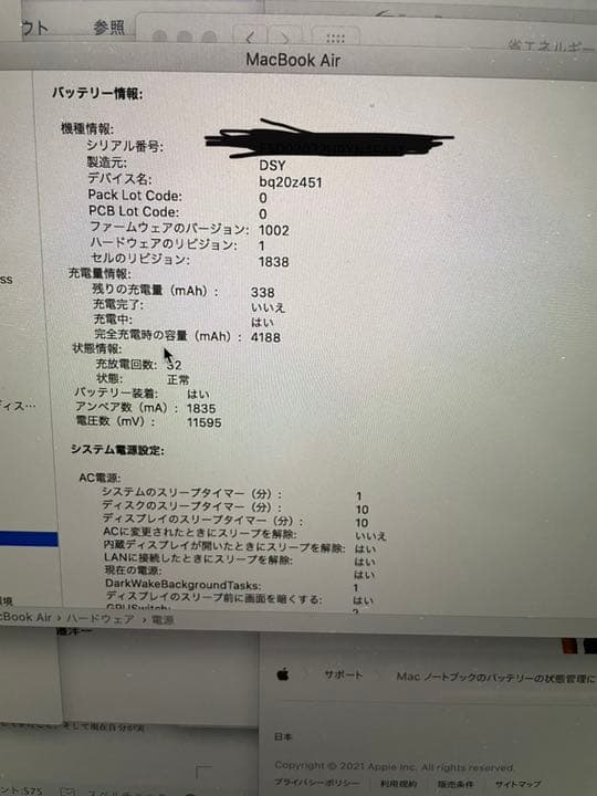 スマホ・タブレット・パソコン APPLE MacBook Air MACBOOK AIR MRE82J/A