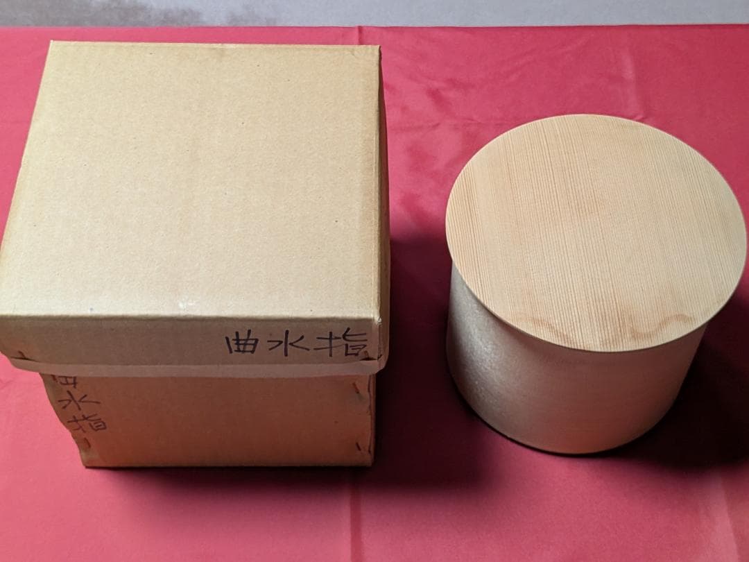 曲水指　茶道具