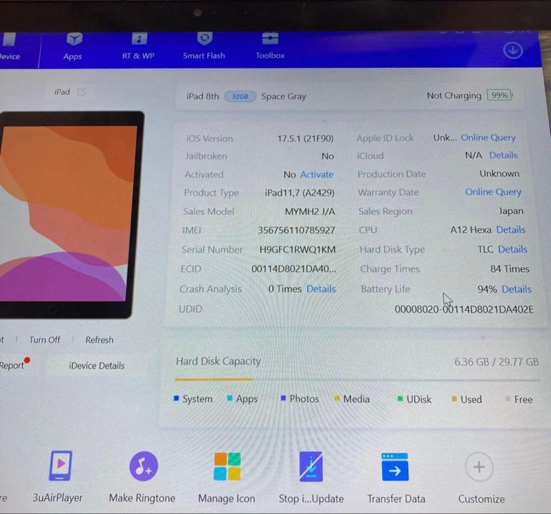 Apple ipad 第8世代 32GB バテッリー容量94%