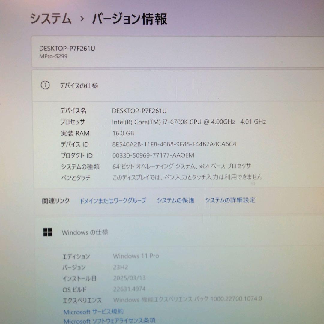 アリア様PC/Core i7-6700K/16G/GTX1660Super