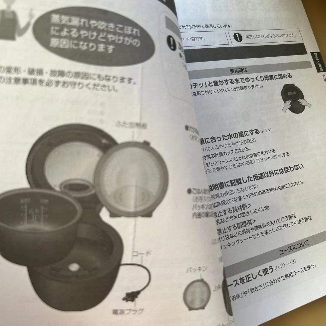 Panasonic SR-H10B IH炊飯器