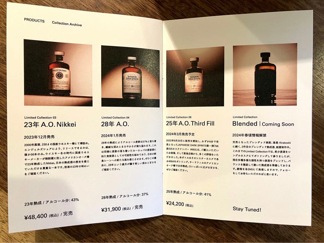 28年熟成A.O[LIMITED] 280本限定完売品❗️特別の日にどうぞ✨️