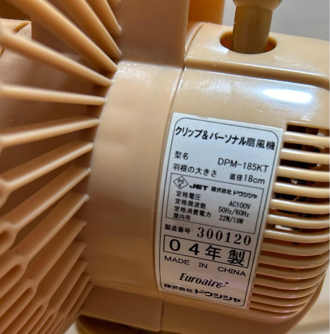 d*9様 【希少品】日焼けハローキティ 扇風機 2004年製 レトロ