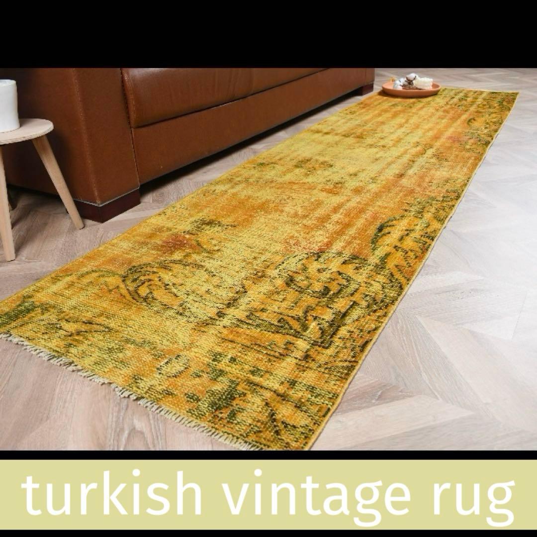 超ロング/オーバーダイ　幸福イエロー　グリーン　ランナー　トルコヴィンテージラグ