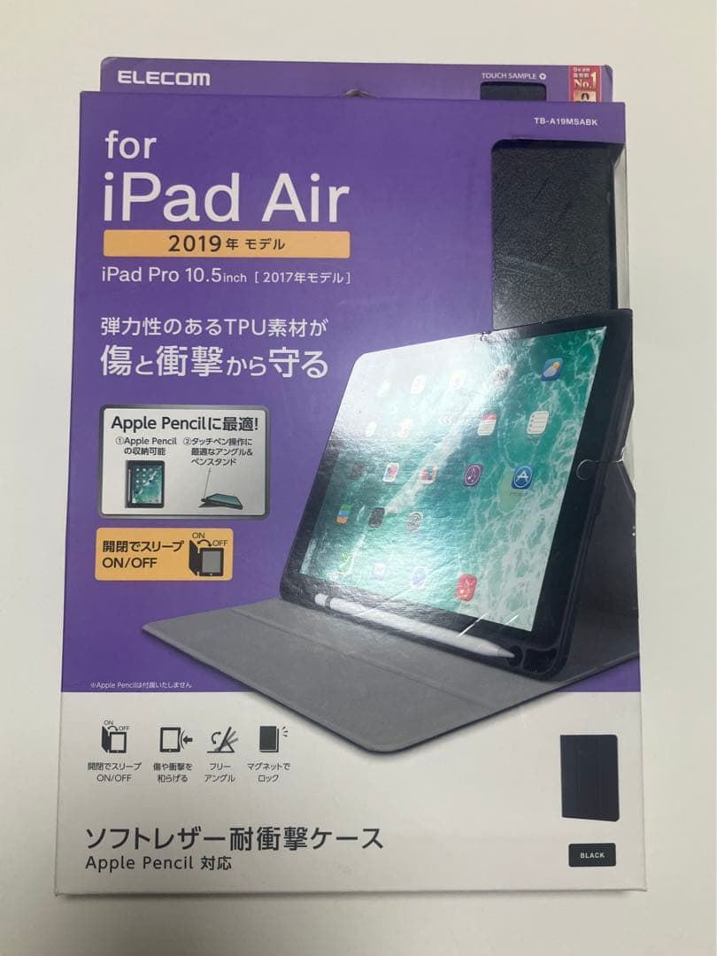 Apple iPad Pro 10.5インチ 3点セット