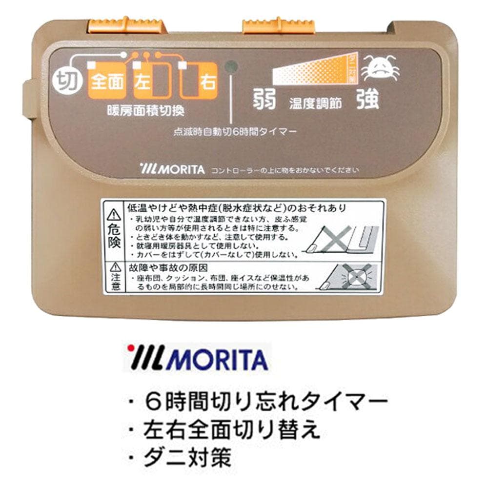MORITA 電気カーペット2畳用 シャギーホットカバー付 ルフォン オレンジ