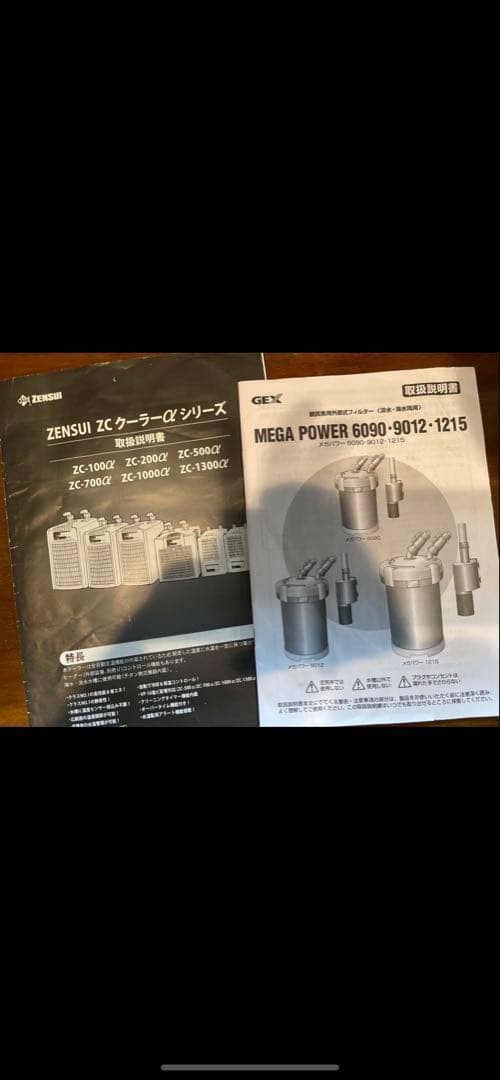 水槽セット(水槽、ゼンスイクーラー、濾過器、エアポンプなど)引き取り限定