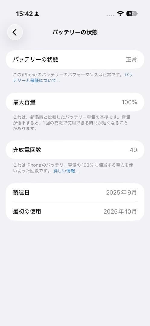 iPhone Air 256 AppleCare+2年 バッテリー100% 美品