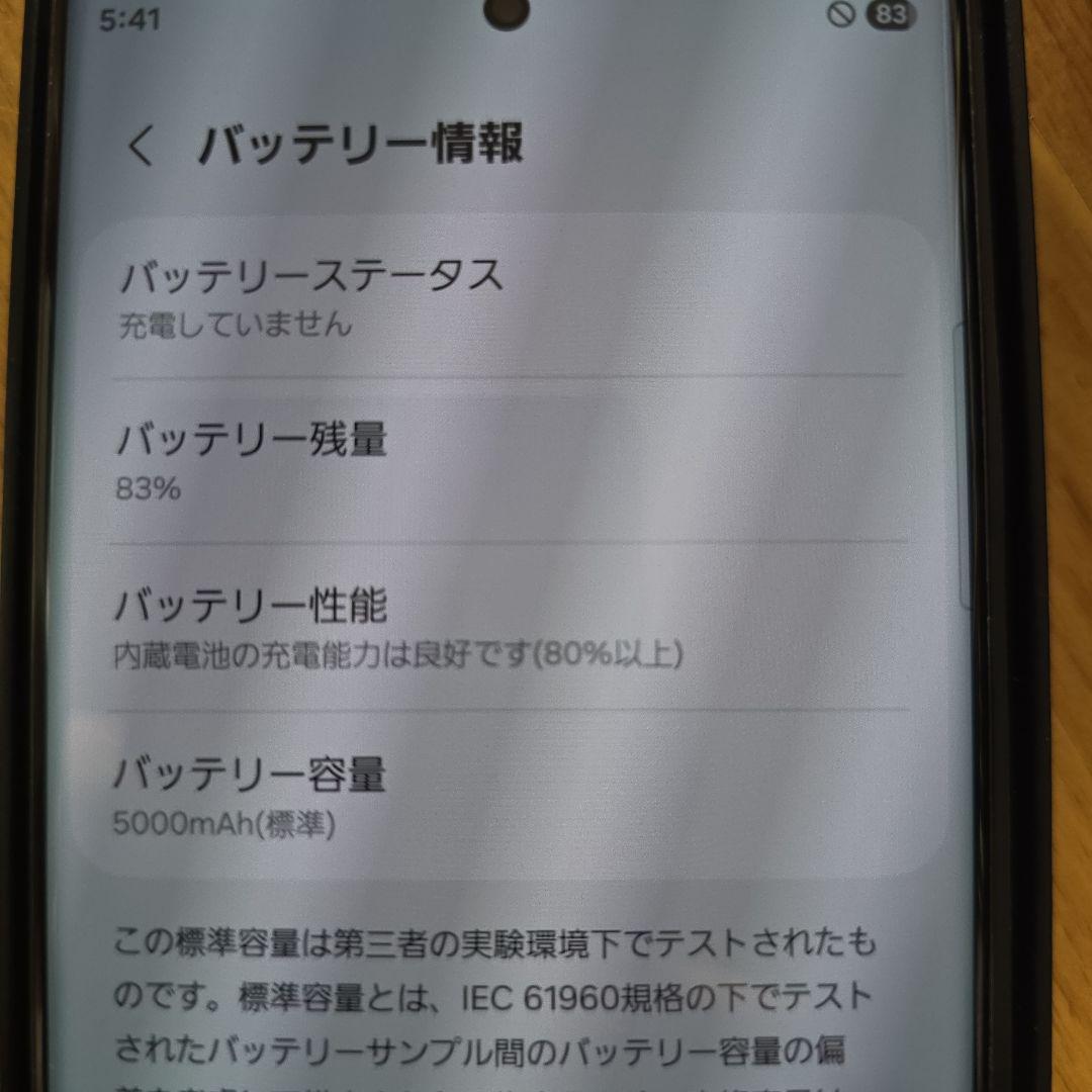 Galaxy S23 Ultra docomo ブラック 本体 512GB