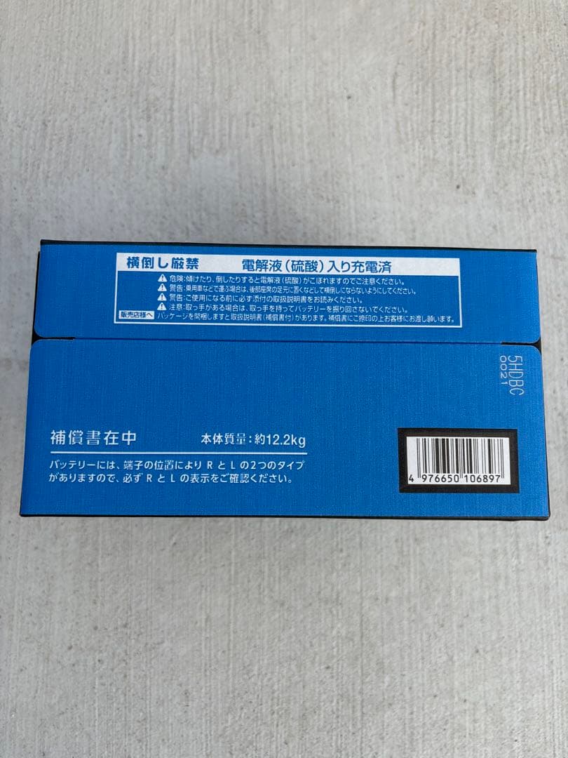 ⭐︎新品未使用⭐︎ S46B24R バッテリー