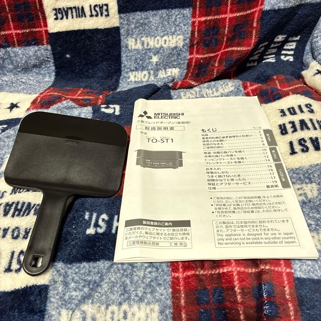 三菱ブレッドオーブン