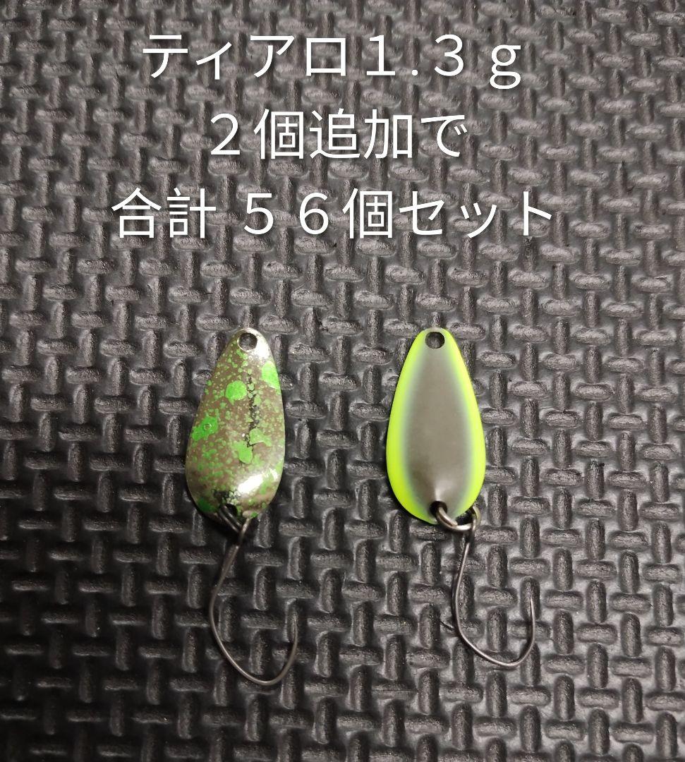 TIMON ティモン ティアロ１.３ｇスプーン ５６個セット