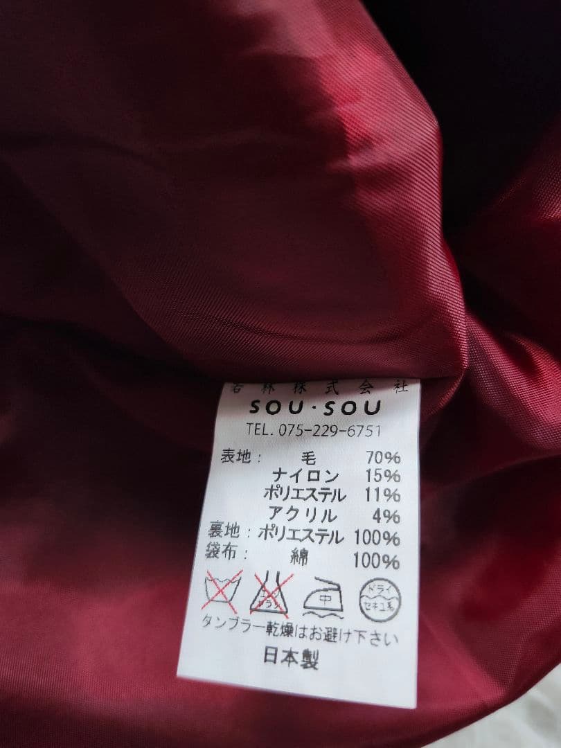 【新品】ソウソウ　時代紡毛　長方形衣　ワンピース