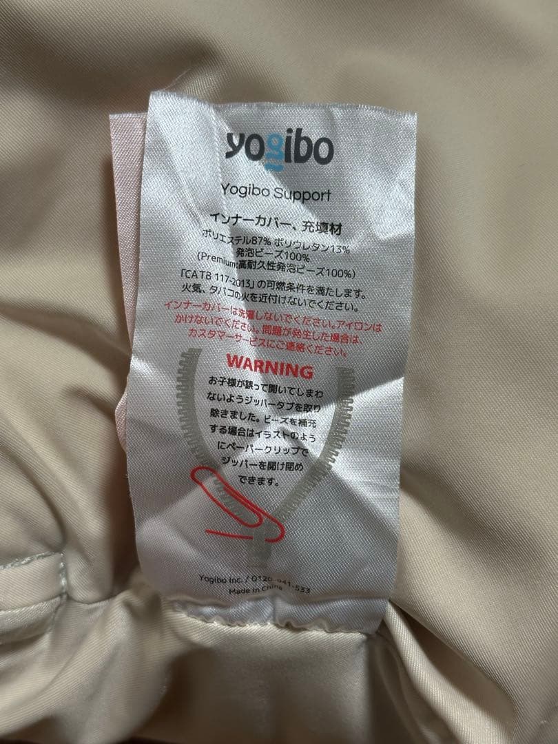 Yogibo ヨギボー　マックスプレミアム　サポート　セット
