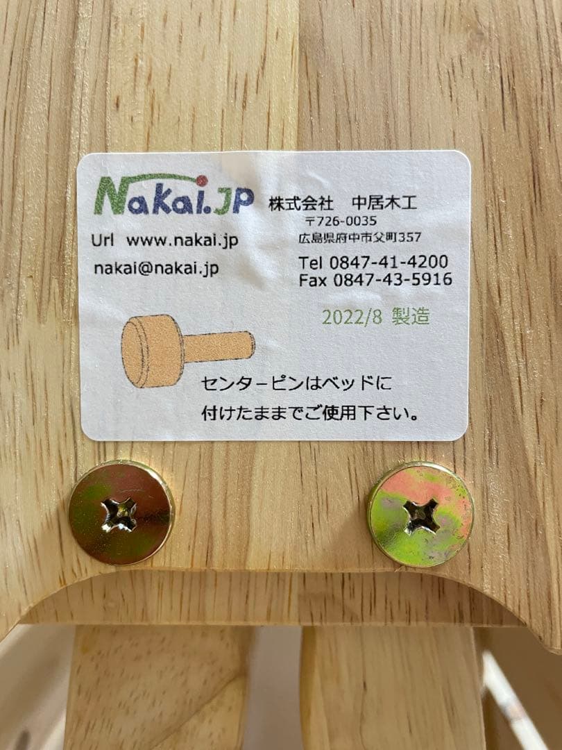 中居木工　折りたたみ式ベット NK-2794