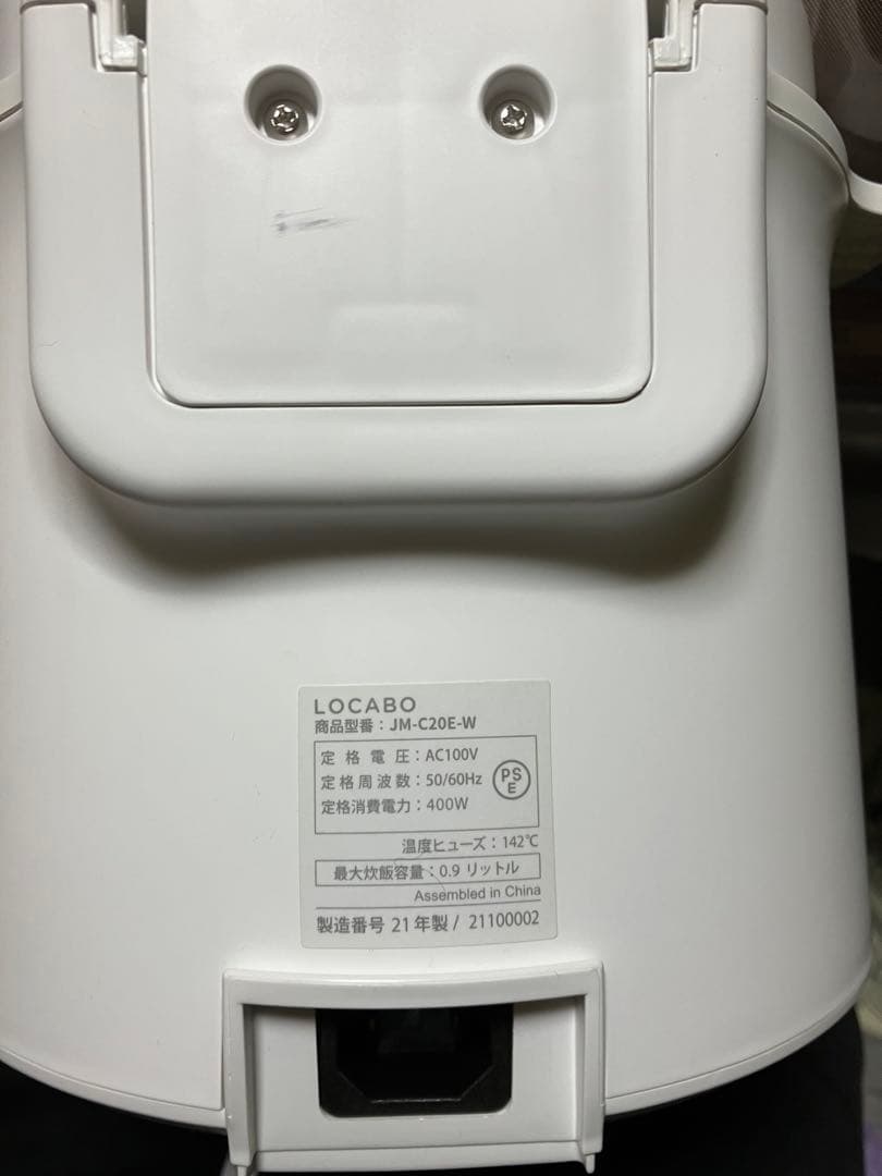 LOCABO 糖質カット炊飯器 ホワイト JM-C20E-W