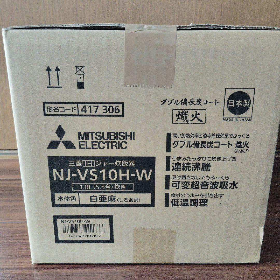 MITSUBISHI NJ-VS10H-W 炊飯器 1.0L