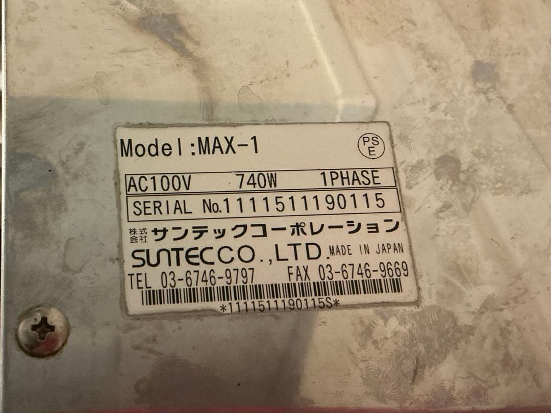 サンテックコーポレーション　マルチベーカーMAX-1 ⚠️プレートなし