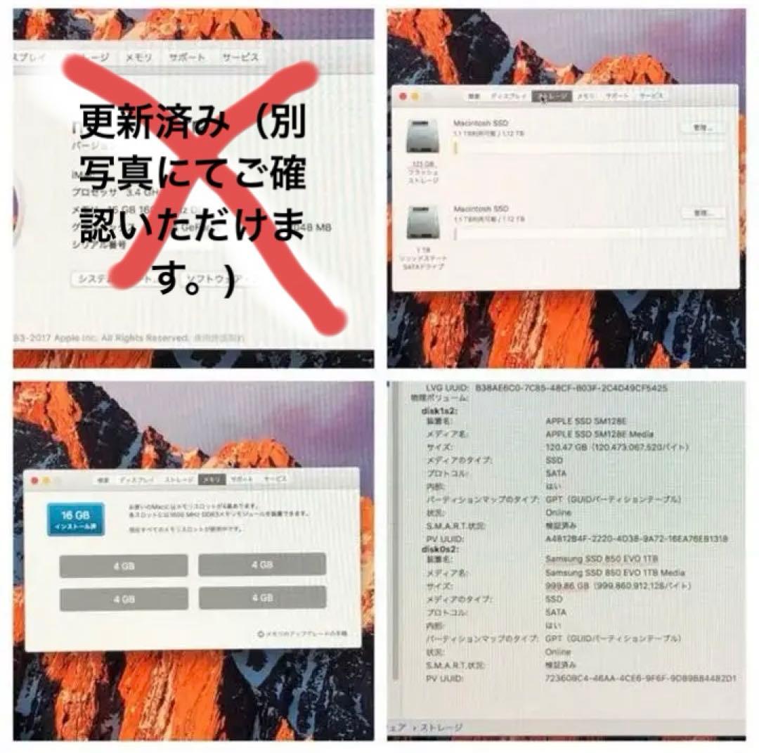 【外部モニターにも】iMac 27インチ (late2012) SSD1T換装済