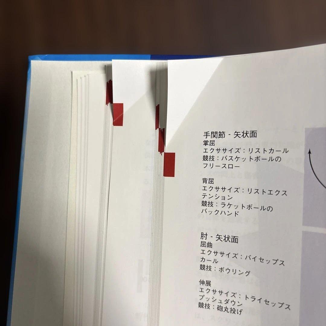 NSCA パーソナルトレーナーのための基礎知識 第2版