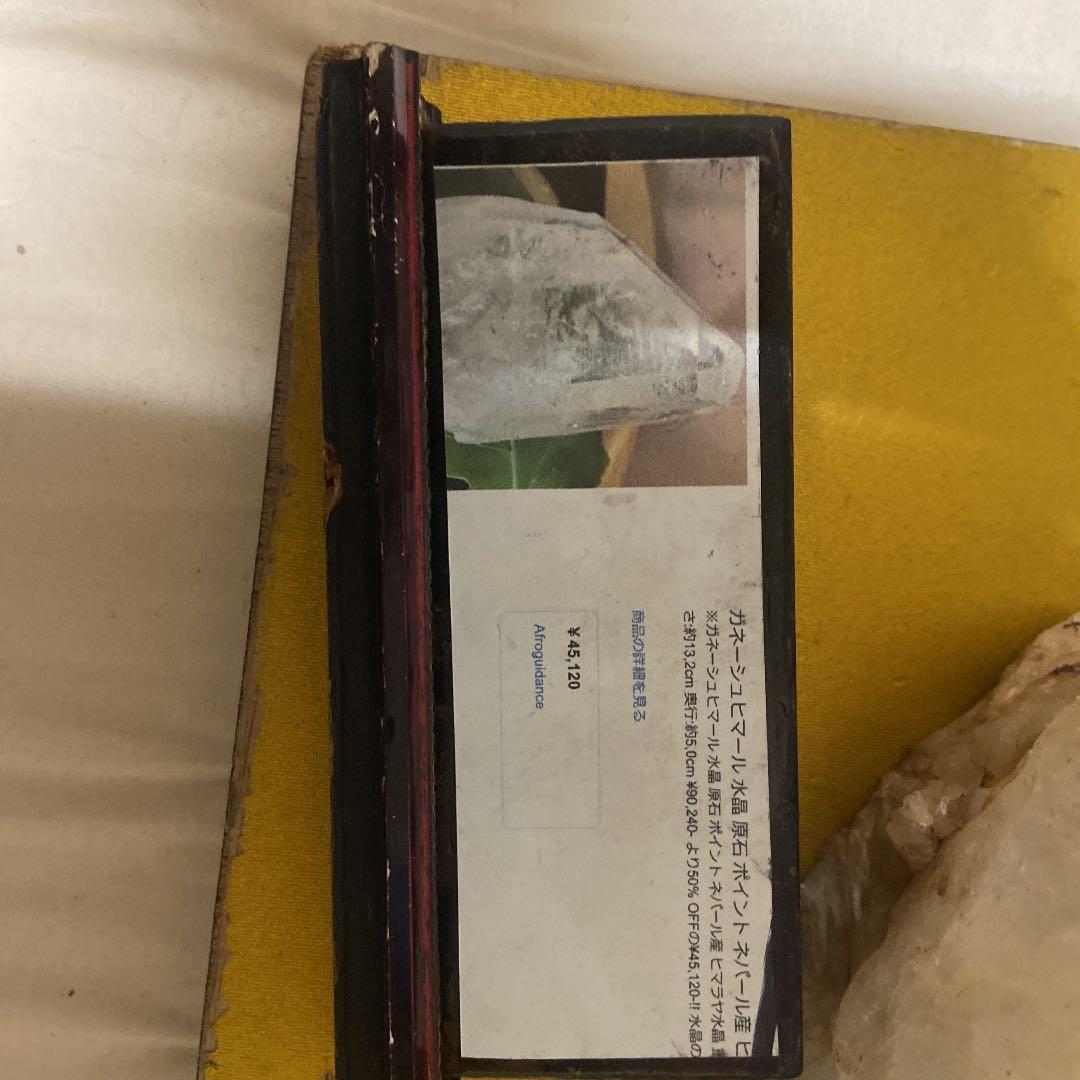 ヒマラヤクォーツ原石（パキスタンフンザ地方スカルド産）