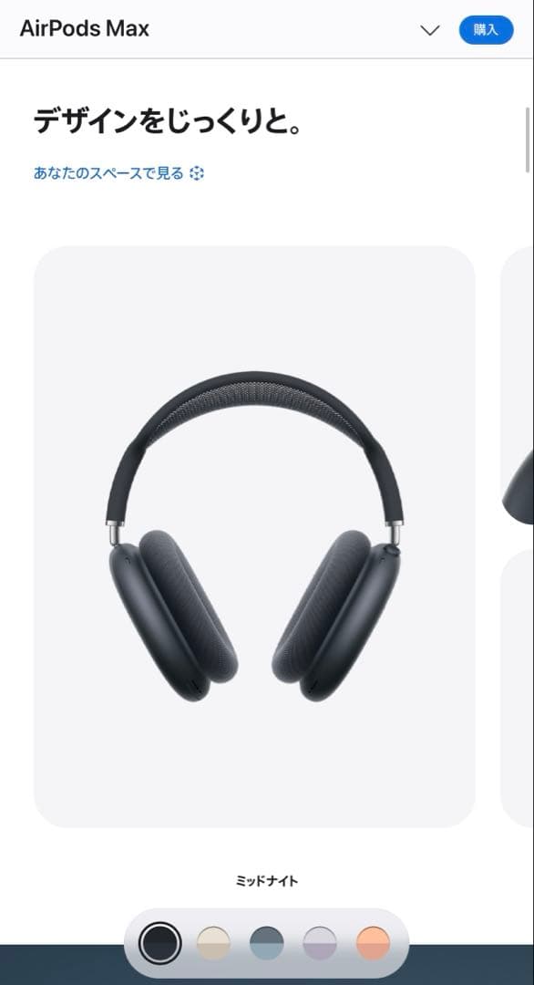 rinrin123456 AirPodsMax 超美品Type-C