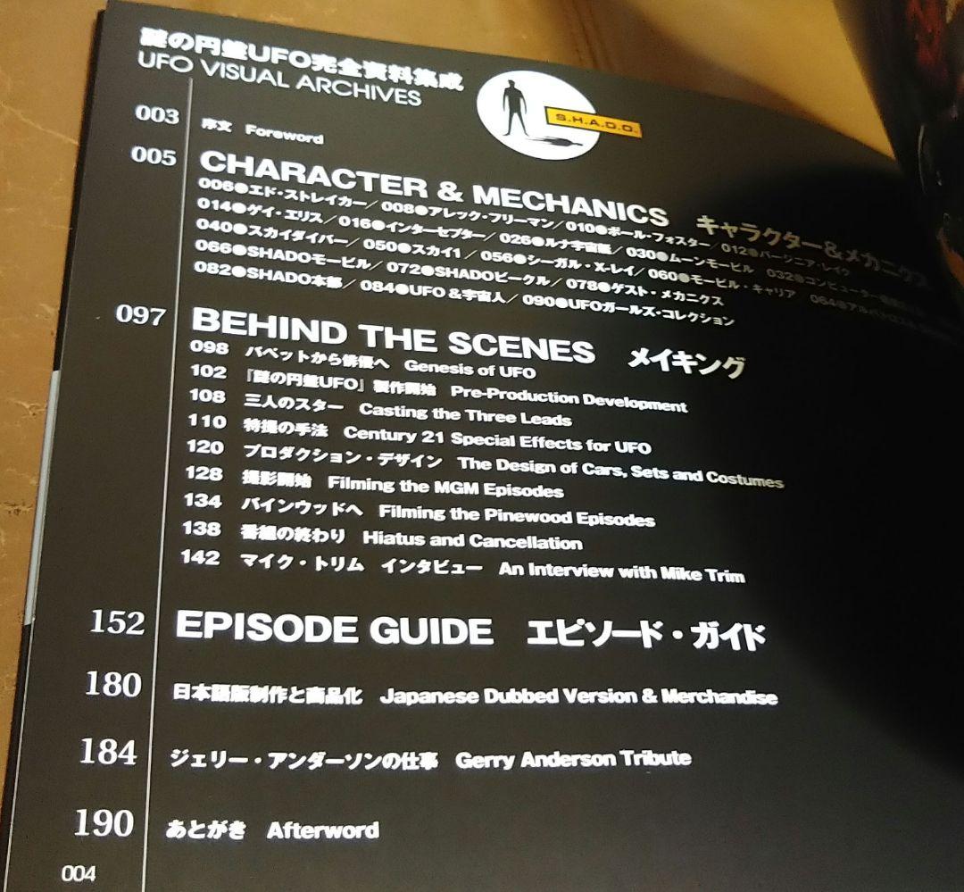 ◎謎の円盤 UFO 完全資料集成/スティーブン・ラリビエー　洋泉社