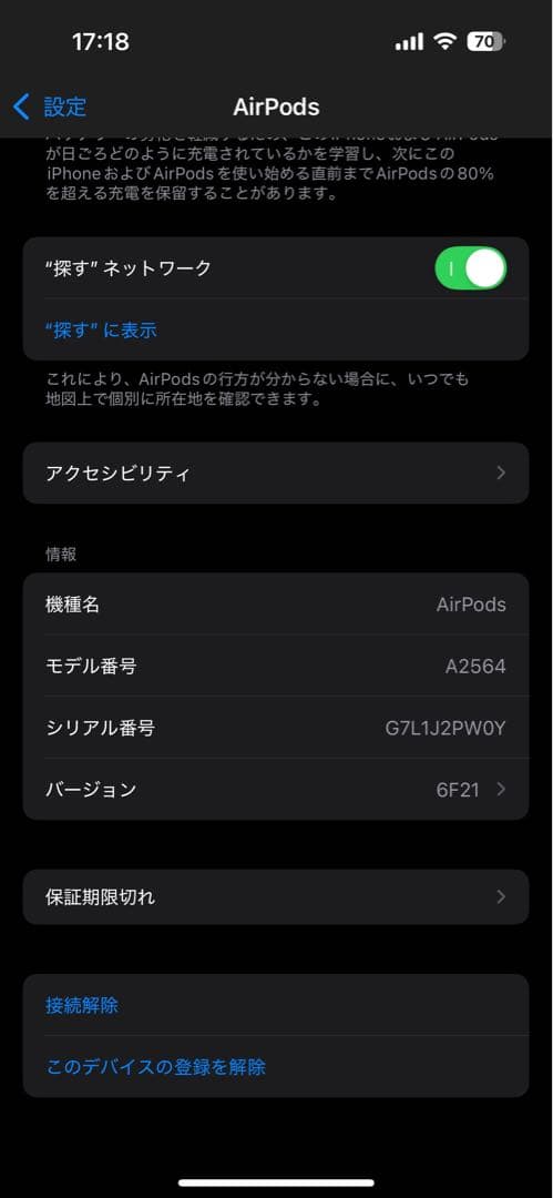 Apple AirPods 3 本体 充電ケース付き 付属品あり