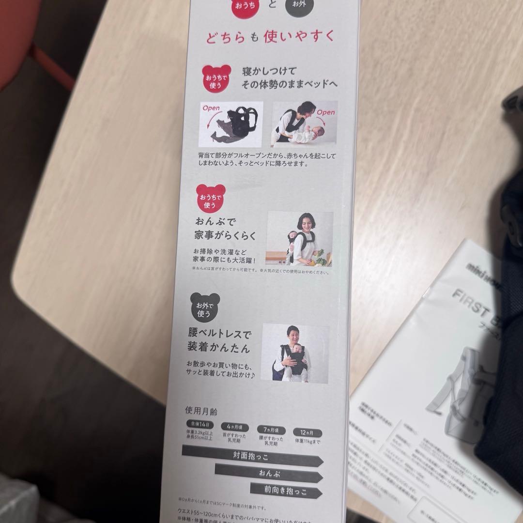 mikiHOUSE 黒 メッシュ抱っこひも