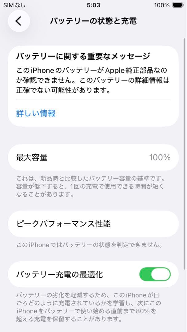 iPhone SE 第3世代 128GB ミッドナイトSIMフリー