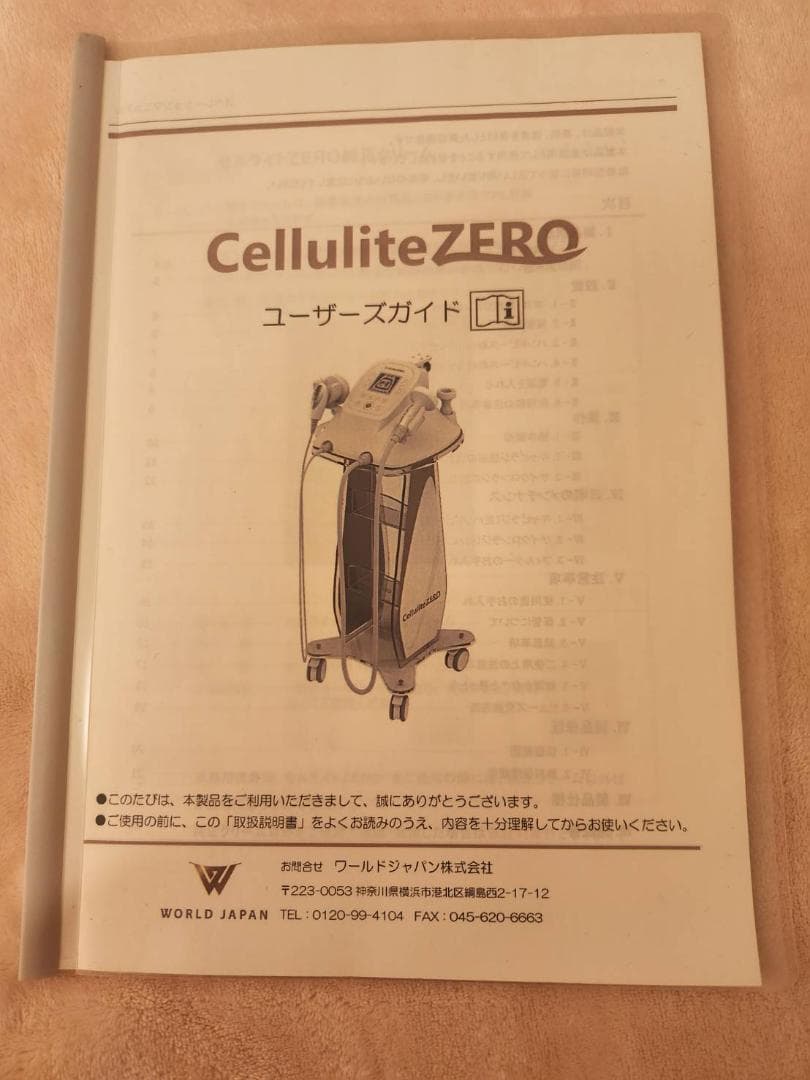 セルライトゼロ（CelluliteZERO）業務用美容痩身機器