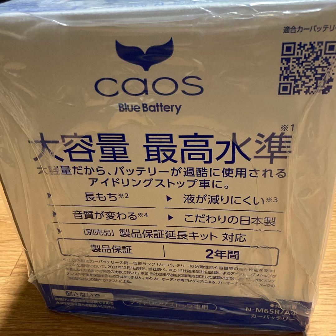 Panasonic M-65R アイドリングストップ車用バッテリー未開封